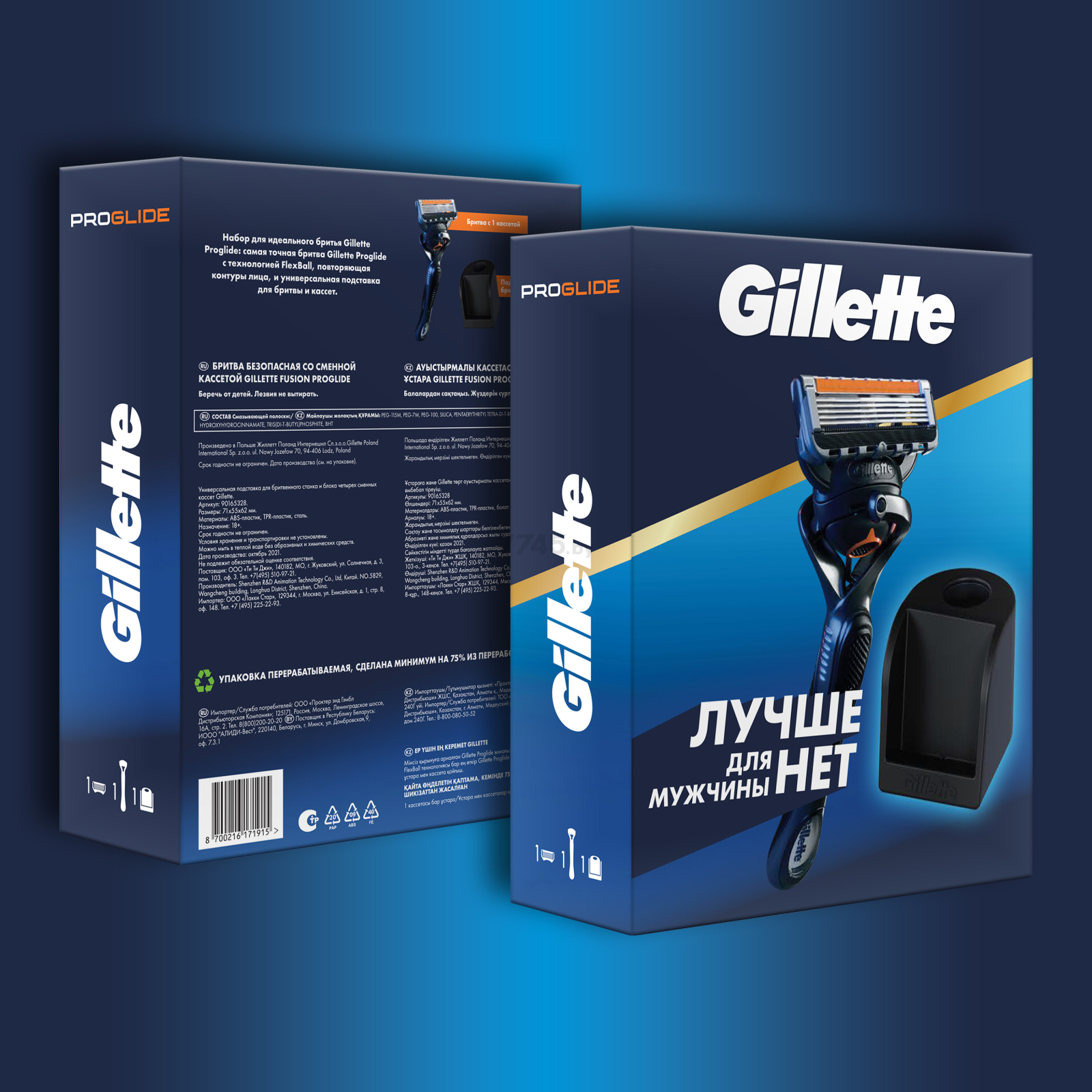 Набор подарочный GILLETTE Fusion ProGlide Flexball Станок и станция для кассет - Фото 3