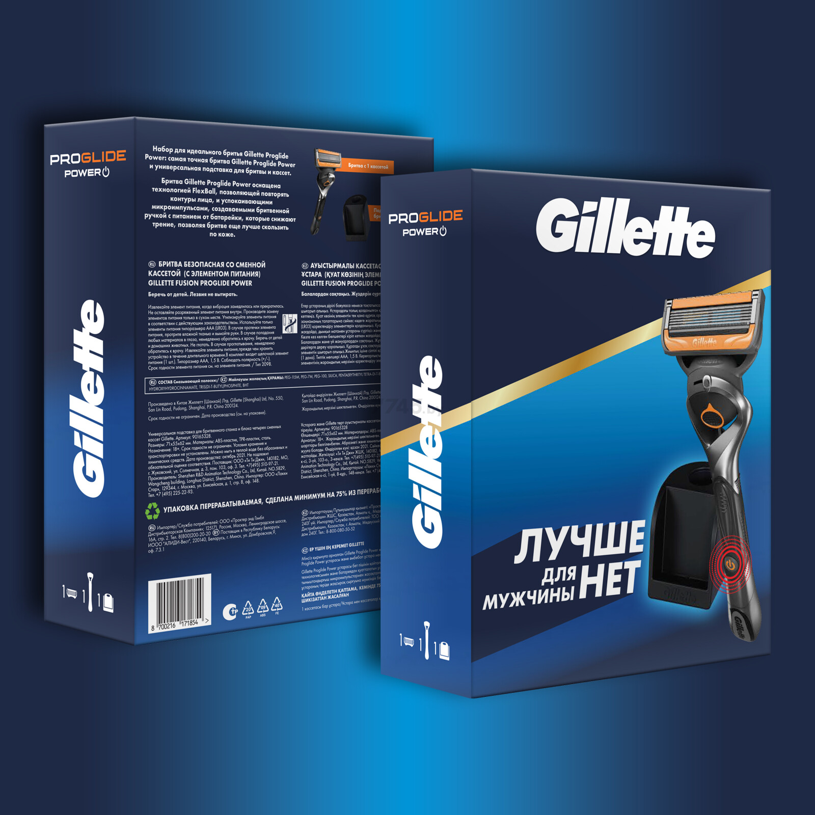 Набор подарочный GILLETTE Fusion ProGlide Power Станок и станция для кассет - Фото 3