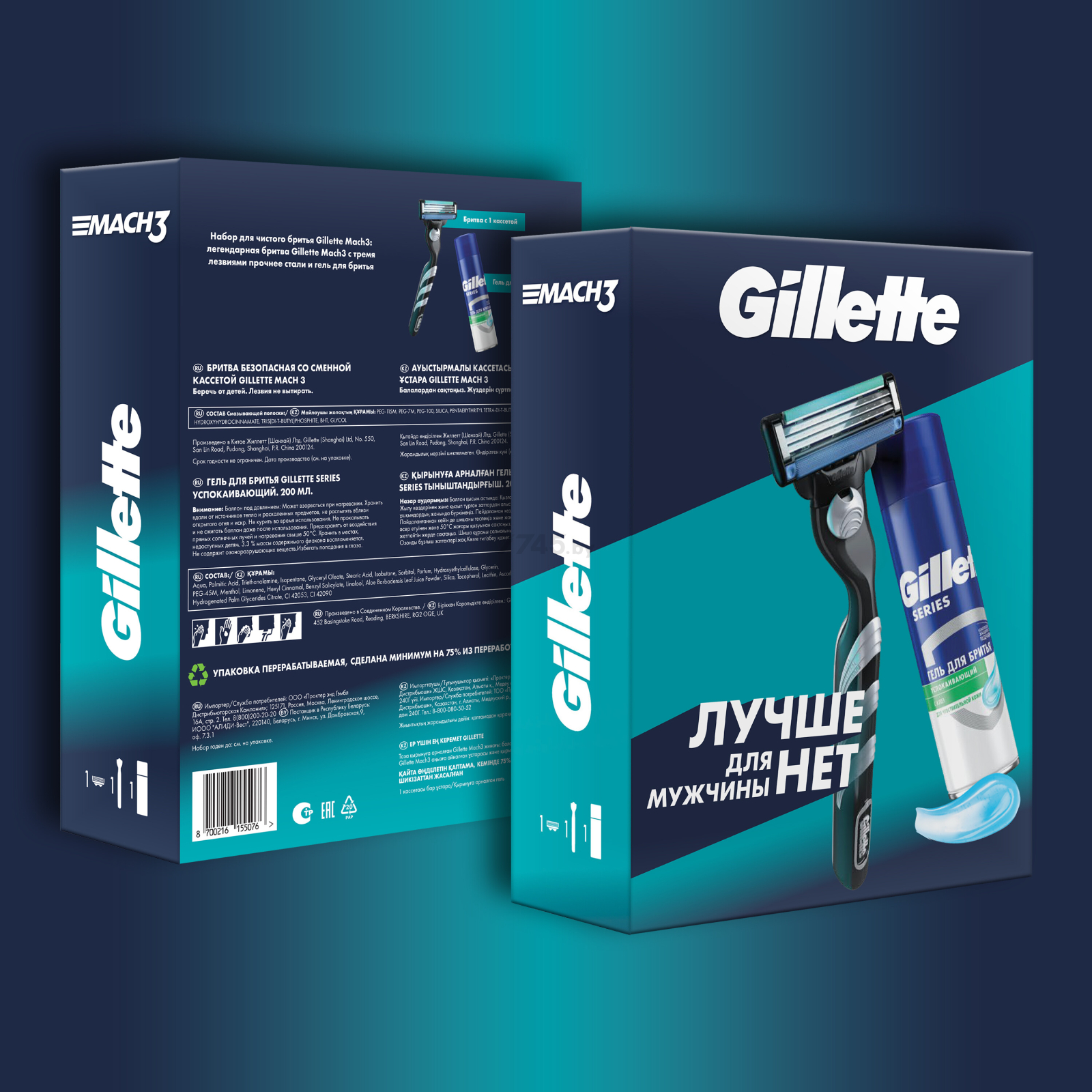 Набор подарочный GILLETTE Mach3 Станок и Гель для бритья для чувствительной кожи алоэ 200 мл - Фото 4