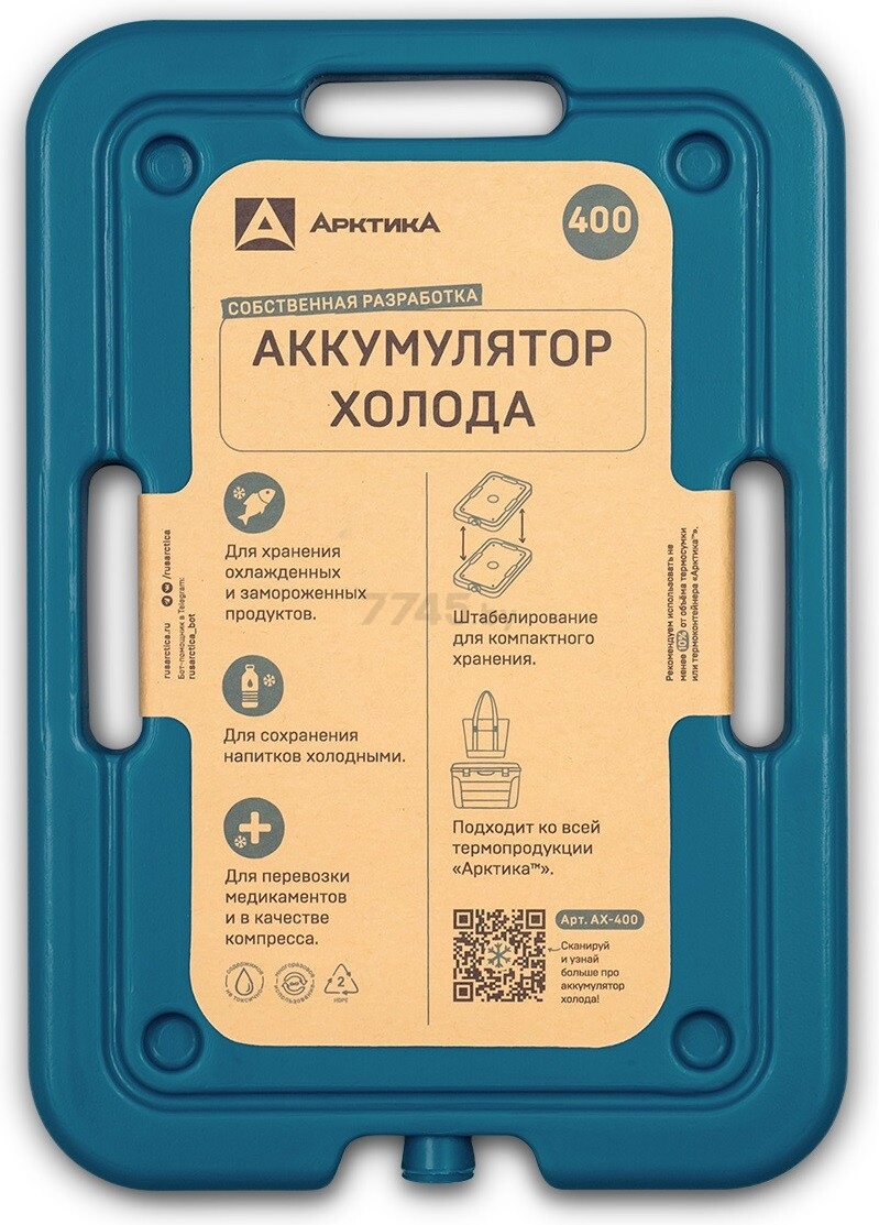Аккумулятор холода АРКТИКА AX-400