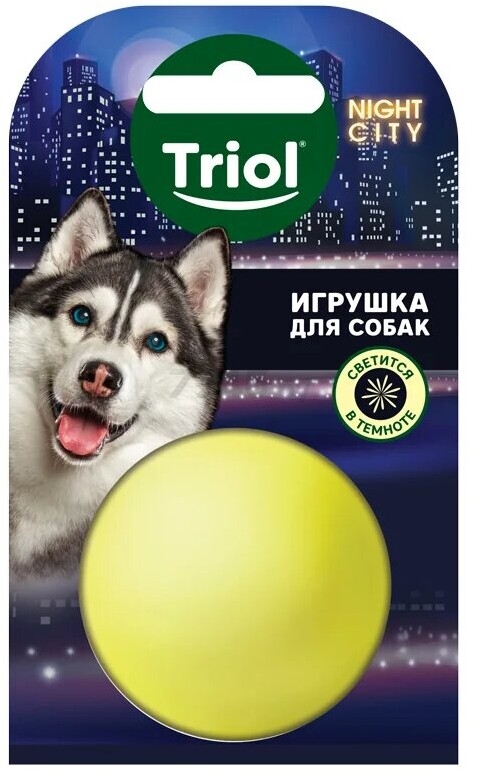 Игрушка для собак TRIOL Мяч-неон 5 см (12101172) - Фото 2