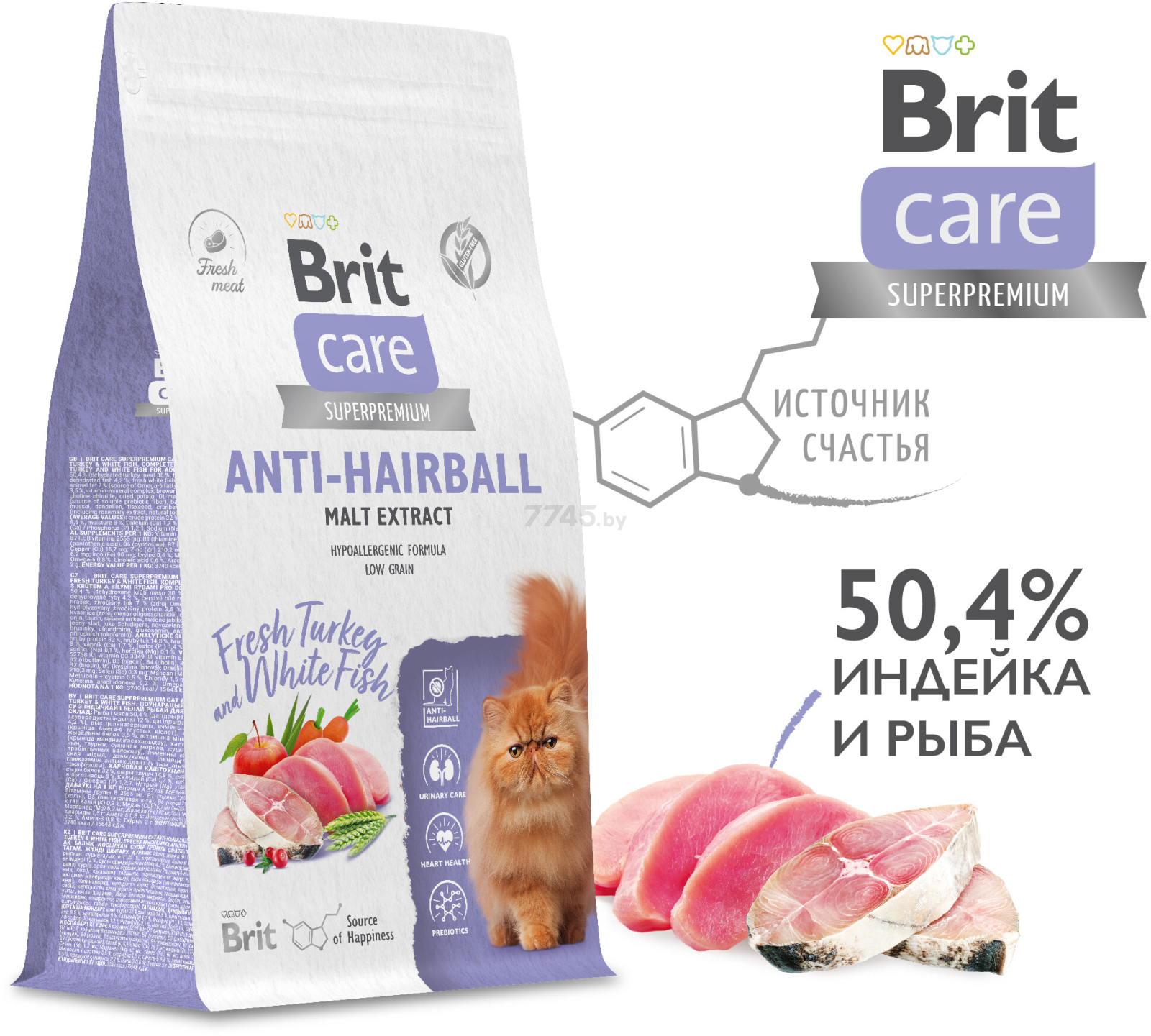 Сухой корм для кошек BRIT Care Anti-Hairball белая рыба индейка 0,4 кг (5066254) - Фото 5