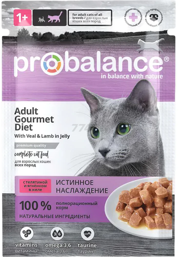 Влажный корм для кошек PROBALANCE Gourmet Diet телятина и ягненок в желе пауч 85 г (5481)