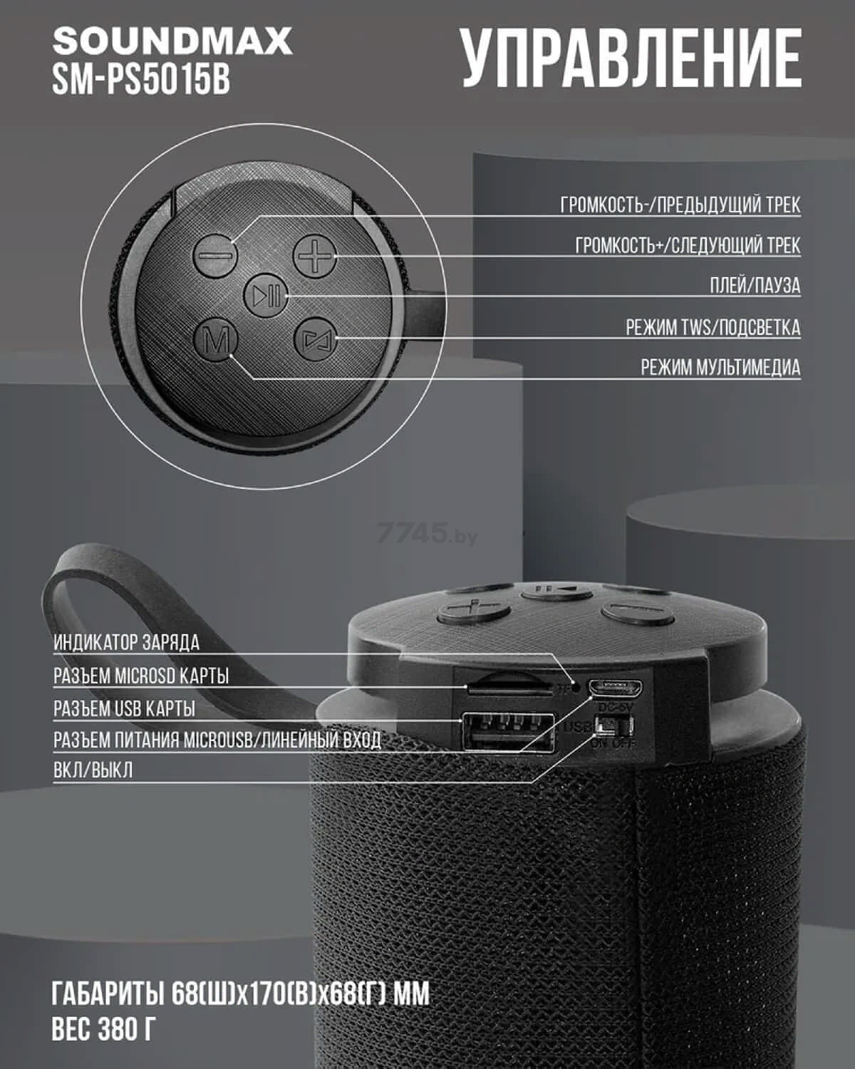 Колонка портативная беспроводная SOUNDMAX SM-PS5015B Khaki - Фото 12