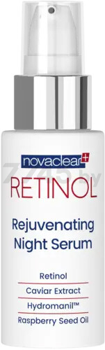 Сыворотка ночная NOVACLEAR Retinol омолаживающая с ретинолом 30 мл (9960350054)