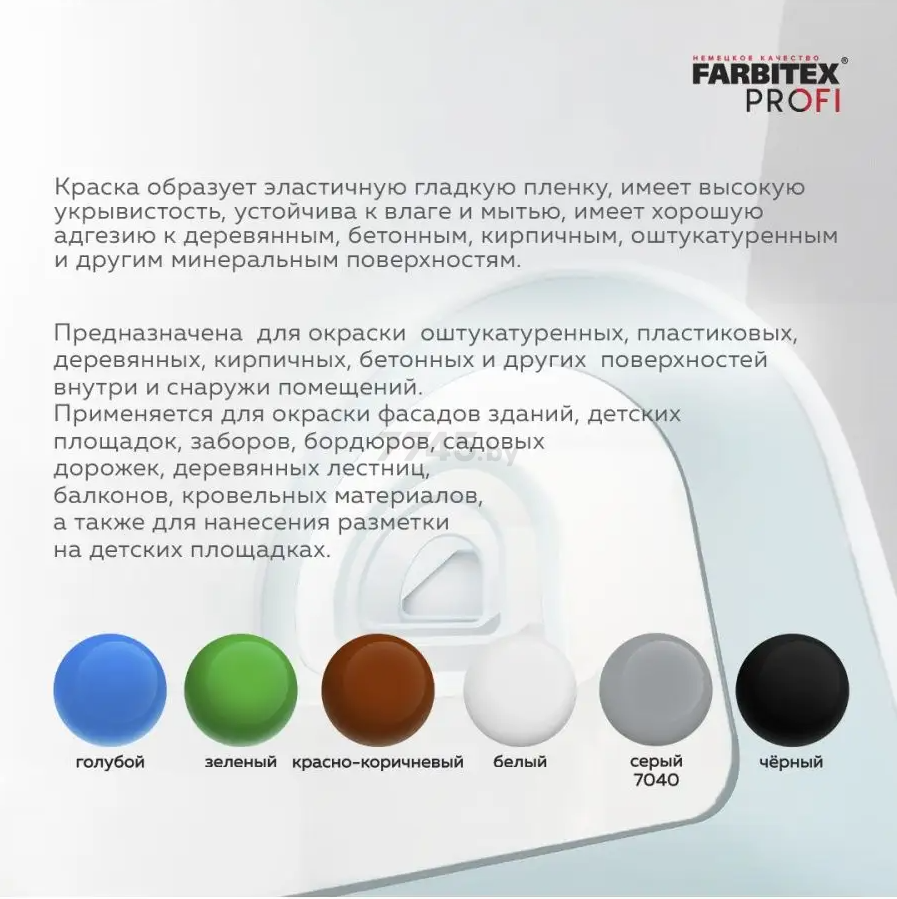 Краска акриловая FARBITEX Profi резиновая зеленый 3 кг (ФП9264290) - Фото 3