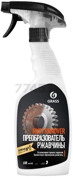 Преобразователь ржавчины GRASS Rust remover Zinc 600 мл (110484)