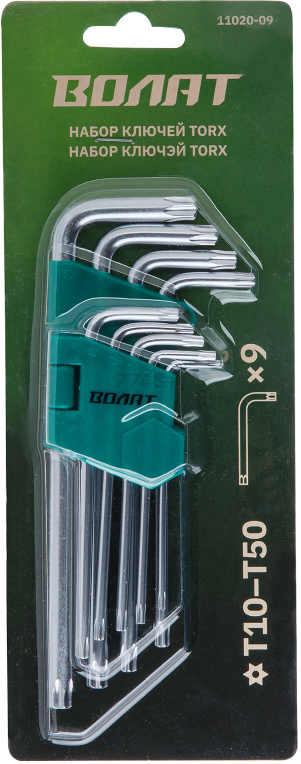 Набор ключей Torx T10Н-T50Н 9 предметов длинных ВОЛАТ (11020-09) - Фото 3
