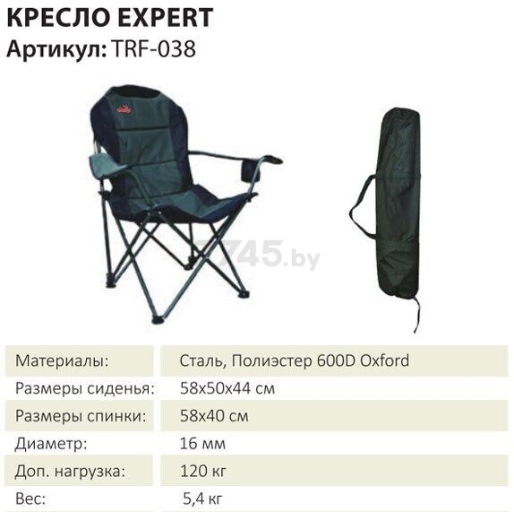 Кресло карповое TRAMP Expert (TRF-038) - Фото 3