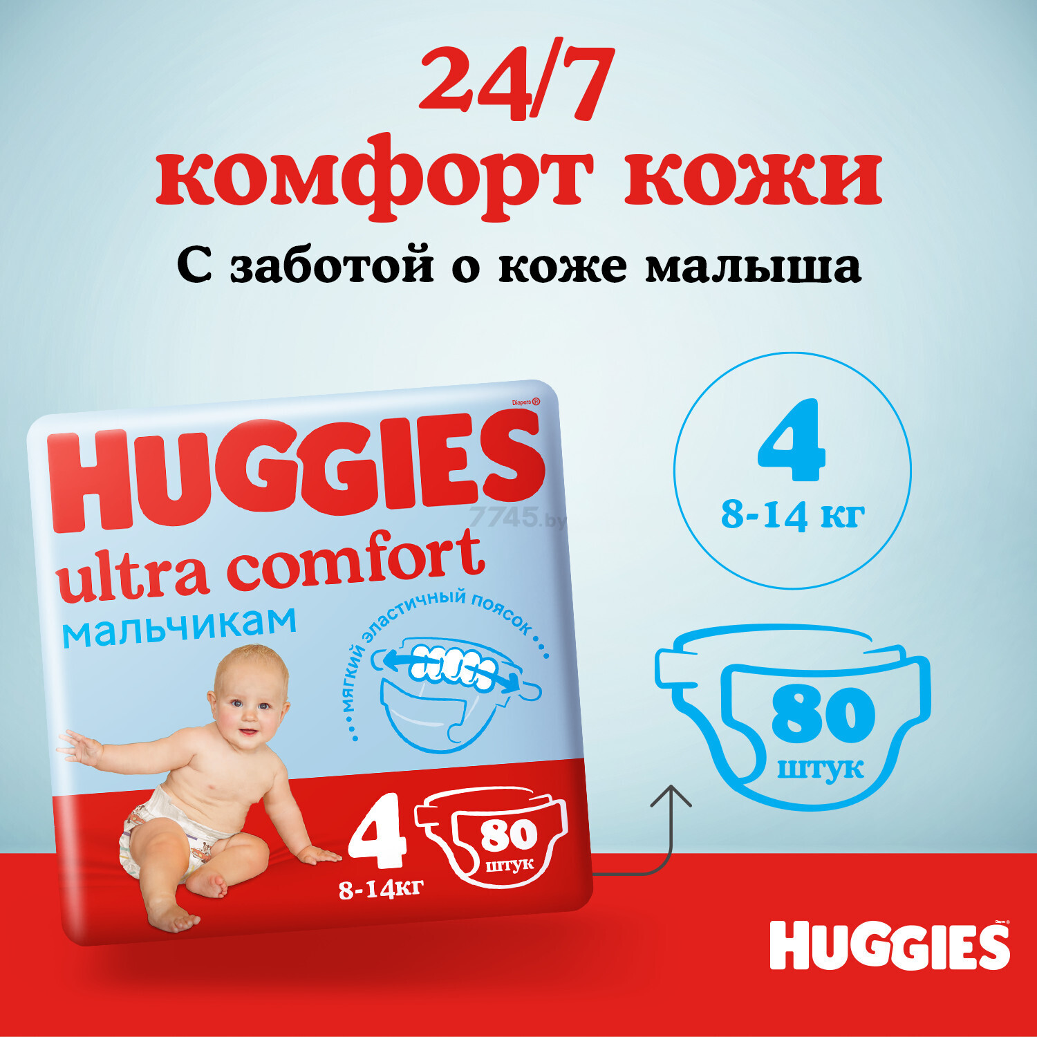 Подгузники HUGGIES Ultra Comfort 4 Maxi 8-14 кг 80 штук (5029053543673) - Фото 8