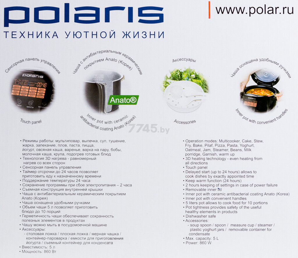 Мультиварка POLARIS PMC0517AD - Фото 17