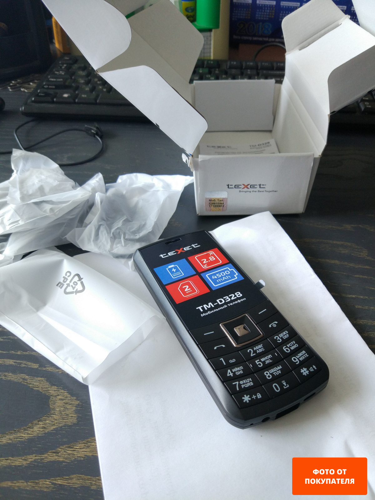 Мобильный телефон TEXET TM-D328 черный - Фото 2