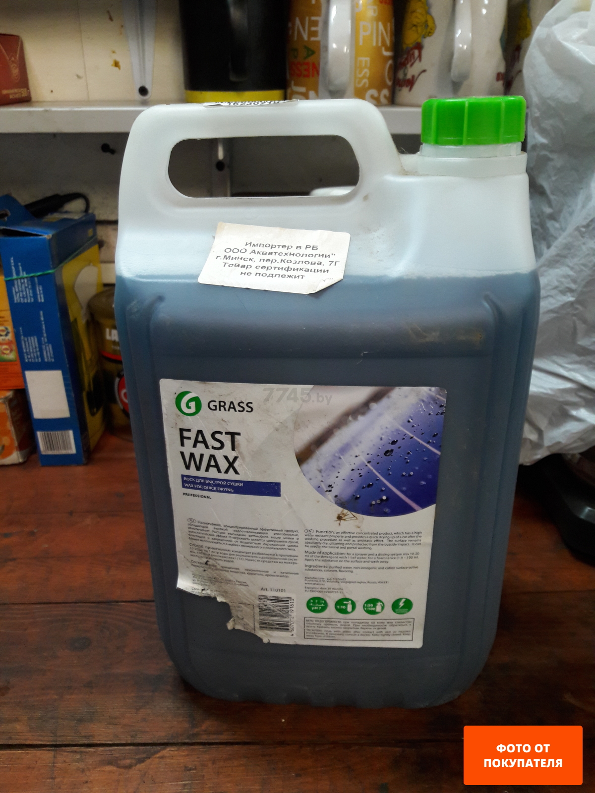 Воск для автомобиля GRASS Fast Wax 1 л (110100)
