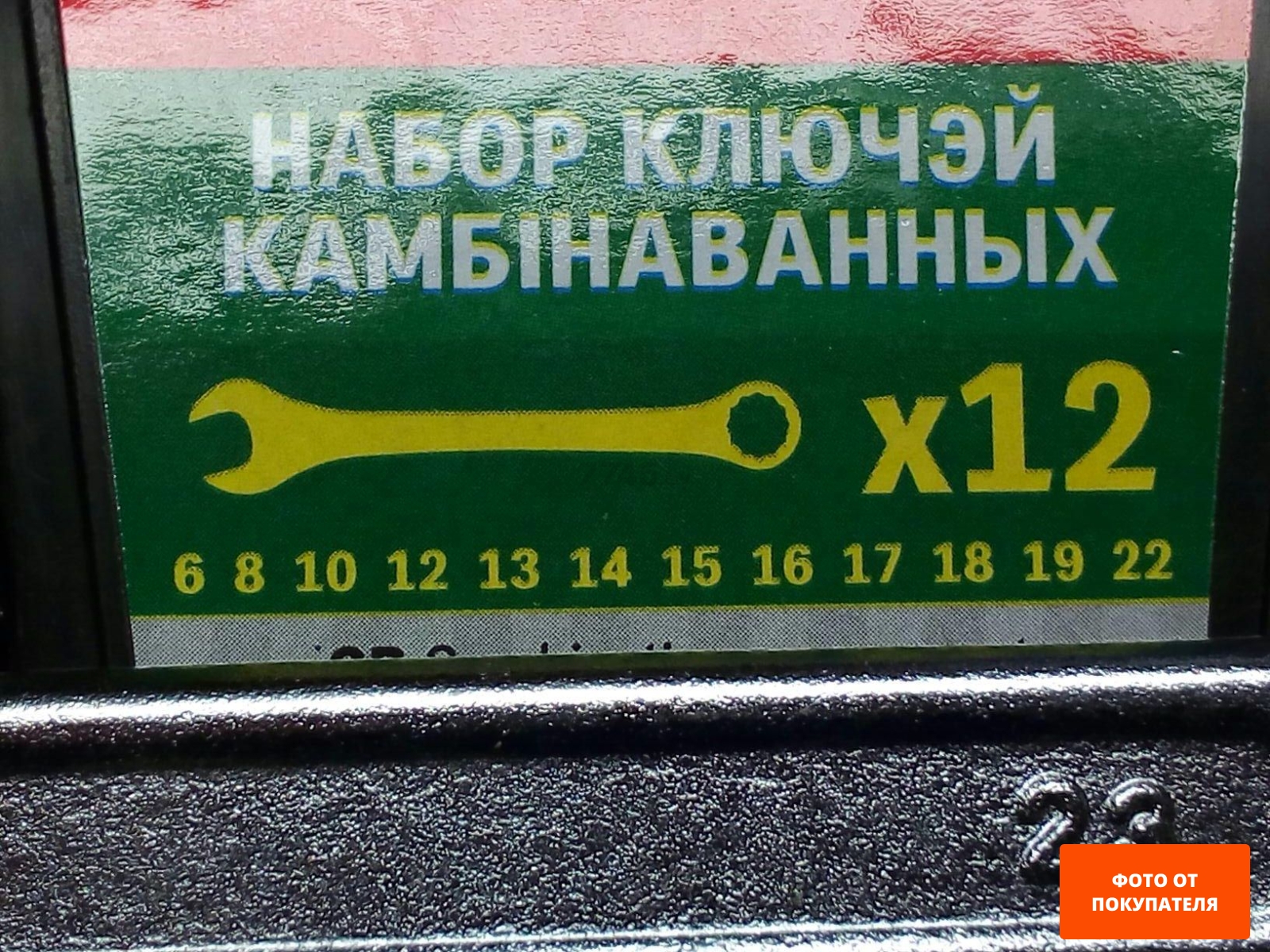 Набор ключей комбинированных 6-22 мм 12 штук ВОЛАТ (15340-12) - Фото 2