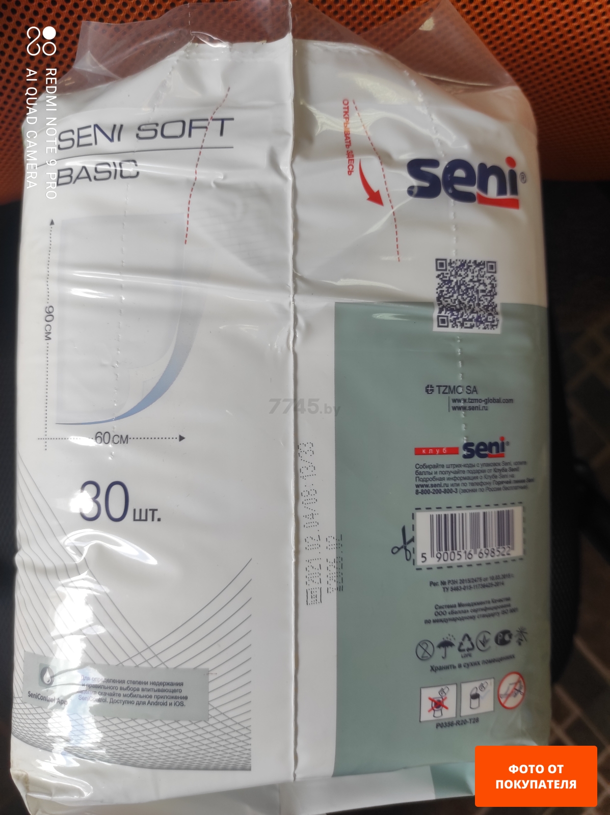 Пеленки гигиенические впитывающие SENI Soft Basic 60х90 см 30 штук (SE-091-B030-J03)