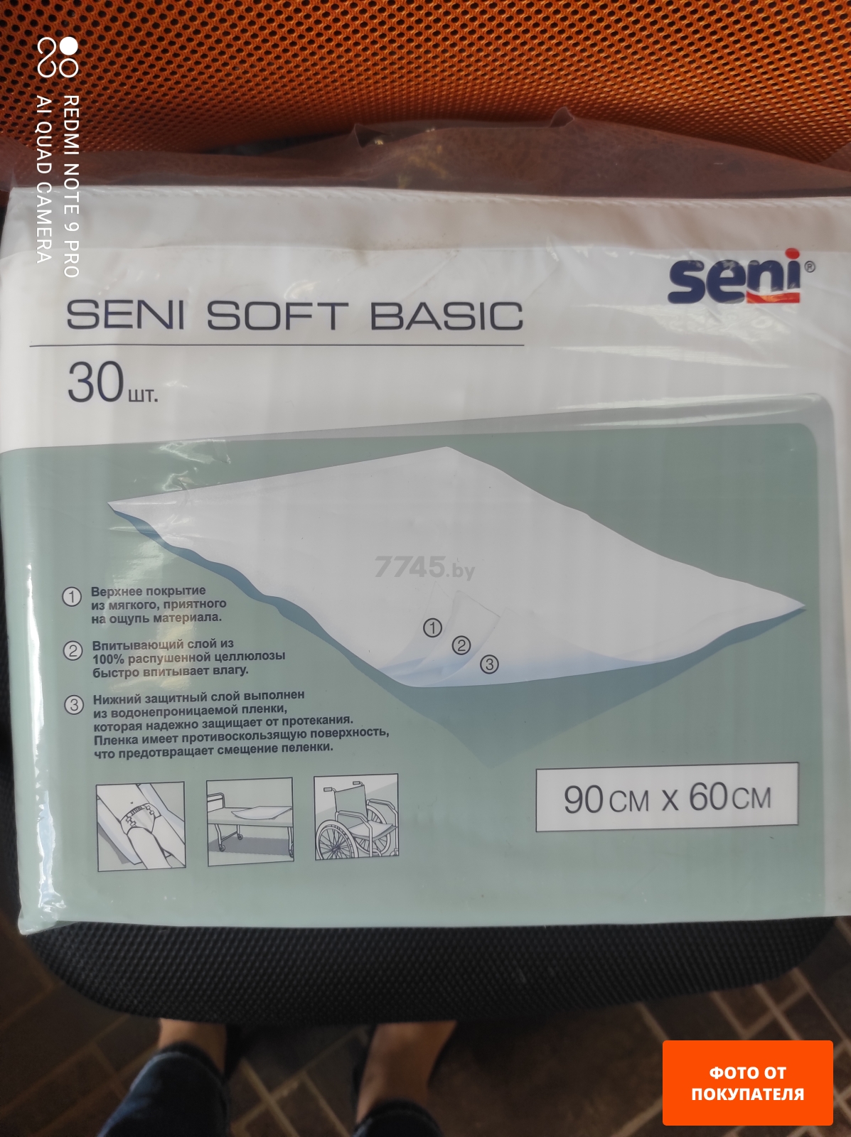 Пеленки гигиенические впитывающие SENI Soft Basic 60х90 см 30 штук (SE-091-B030-J03) - Фото 2