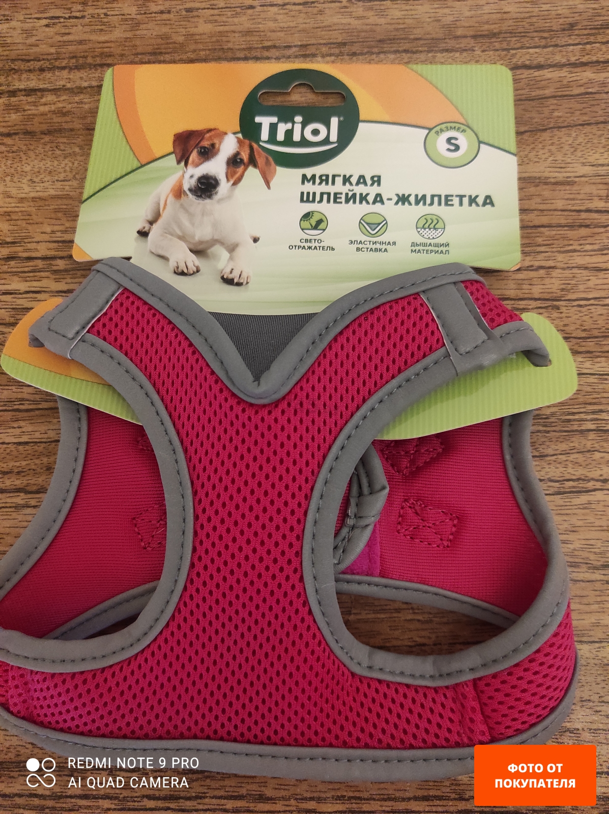 Шлейка-жилетка для собак TRIOL S 36-41 см розовый (11361031) - Фото 3