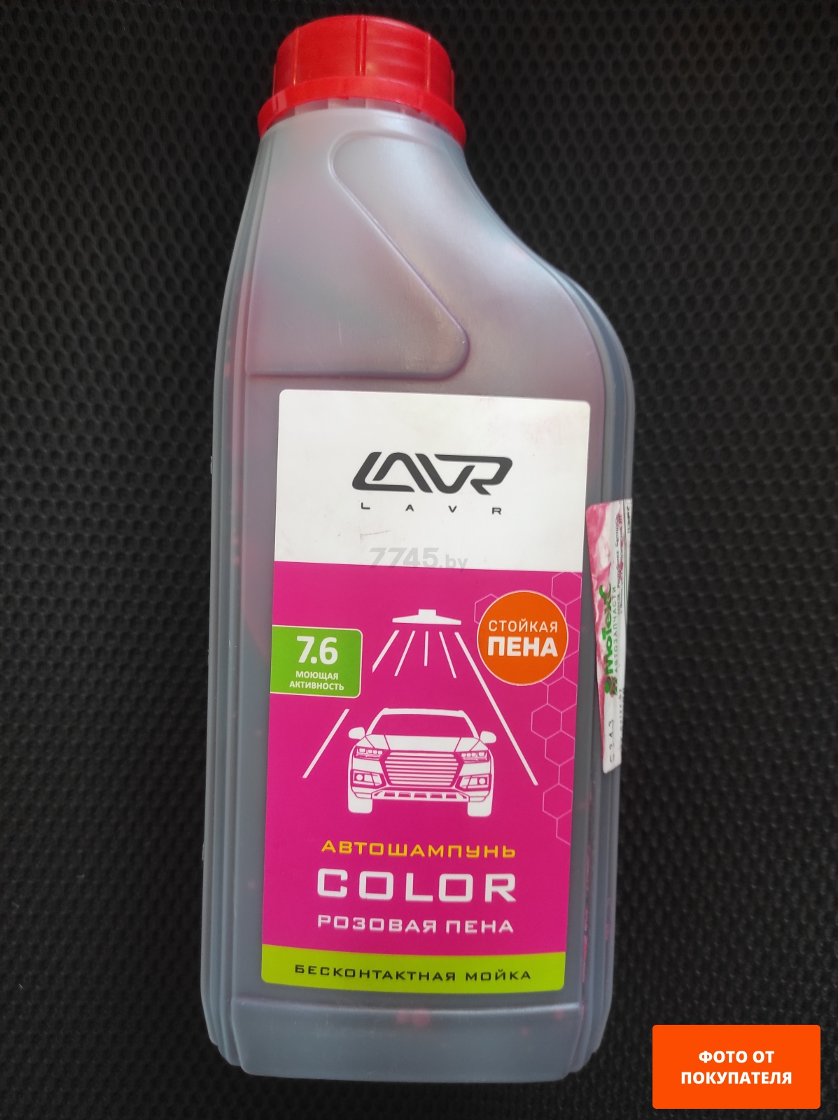 Автошампунь для бесконтактной мойки LAVR Color 1 л (LN2331) - Фото 2
