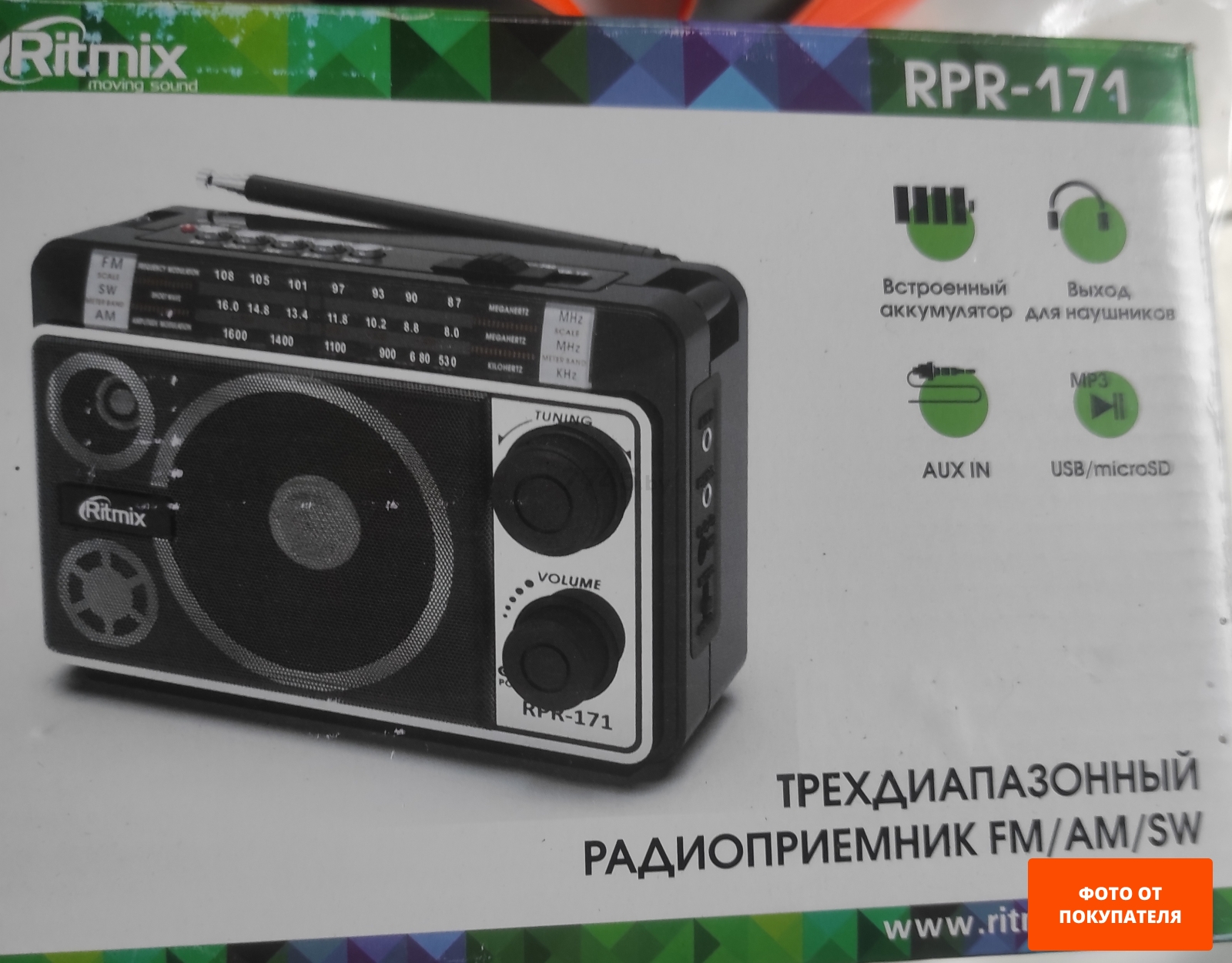 Радиоприемник RITMIX RPR-171 черный - Фото 2