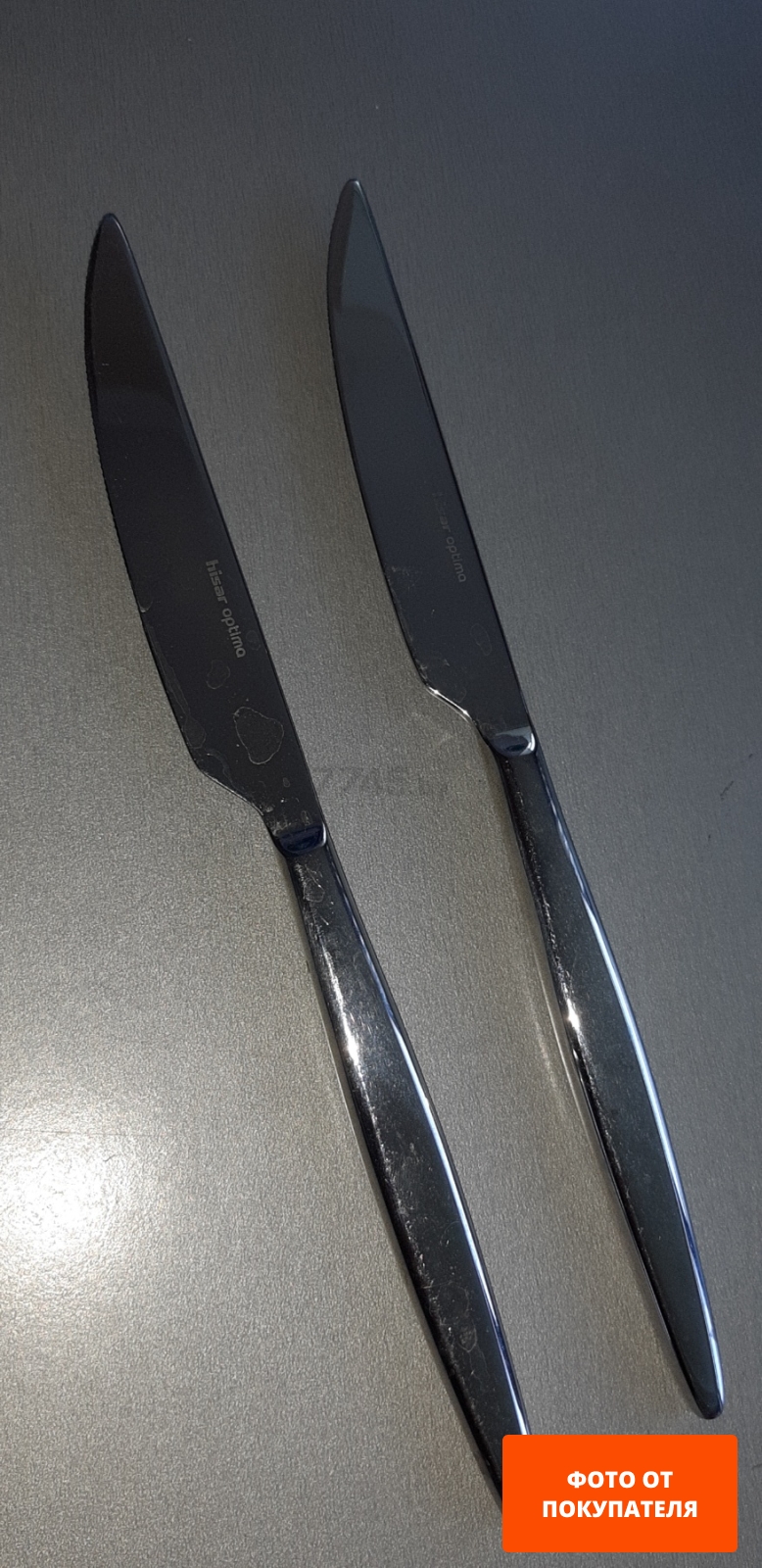 Нож столовый HISAR OPTIMA Mercury 2 штуки (62103)