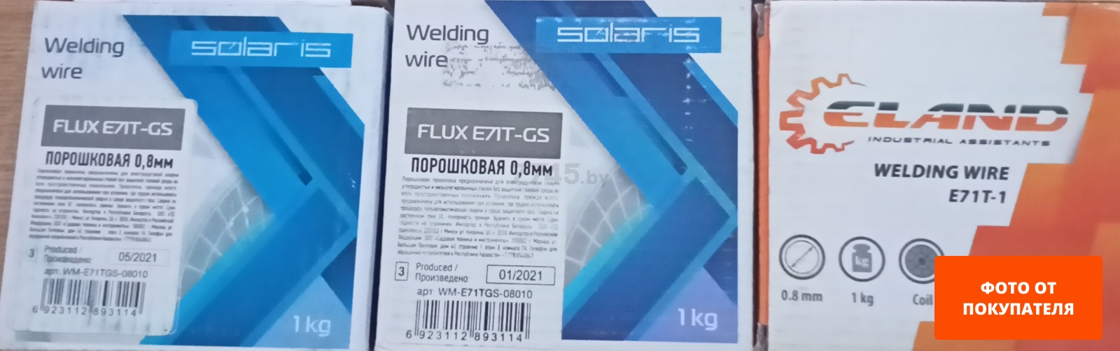 Проволока сварочная 0,8 мм SOLARIS FLUX E71T-GS 1 кг (WM-E71TGS-08010)