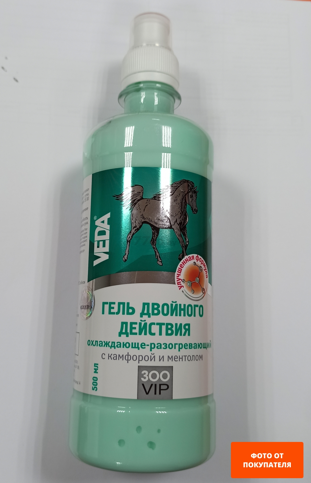 Гель для лошадей VEDA ЗооVip Двойного действия Охлаждающе-разогревающий с камфорой и ментолом 500 мл (4605543004360)
