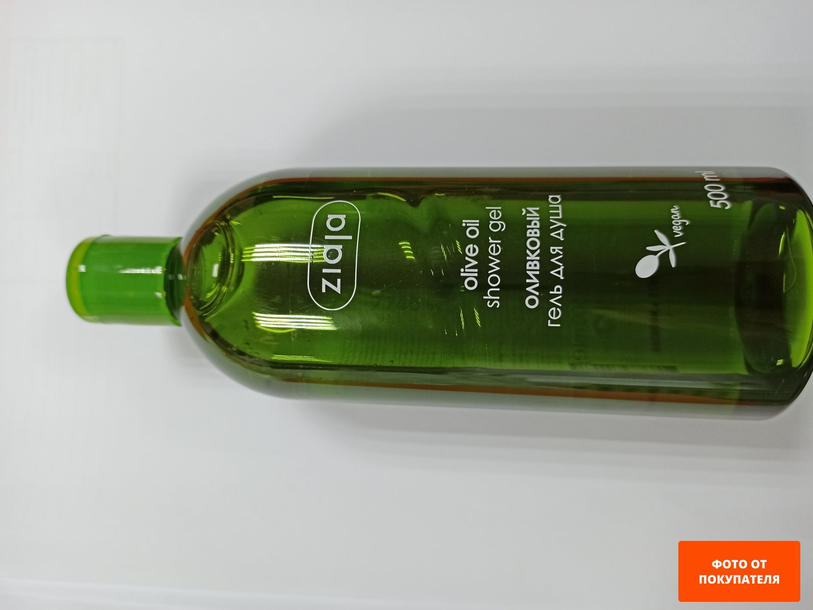 Гель для душа ZIAJA Natural Olive Оливковый 500 мл (14006)