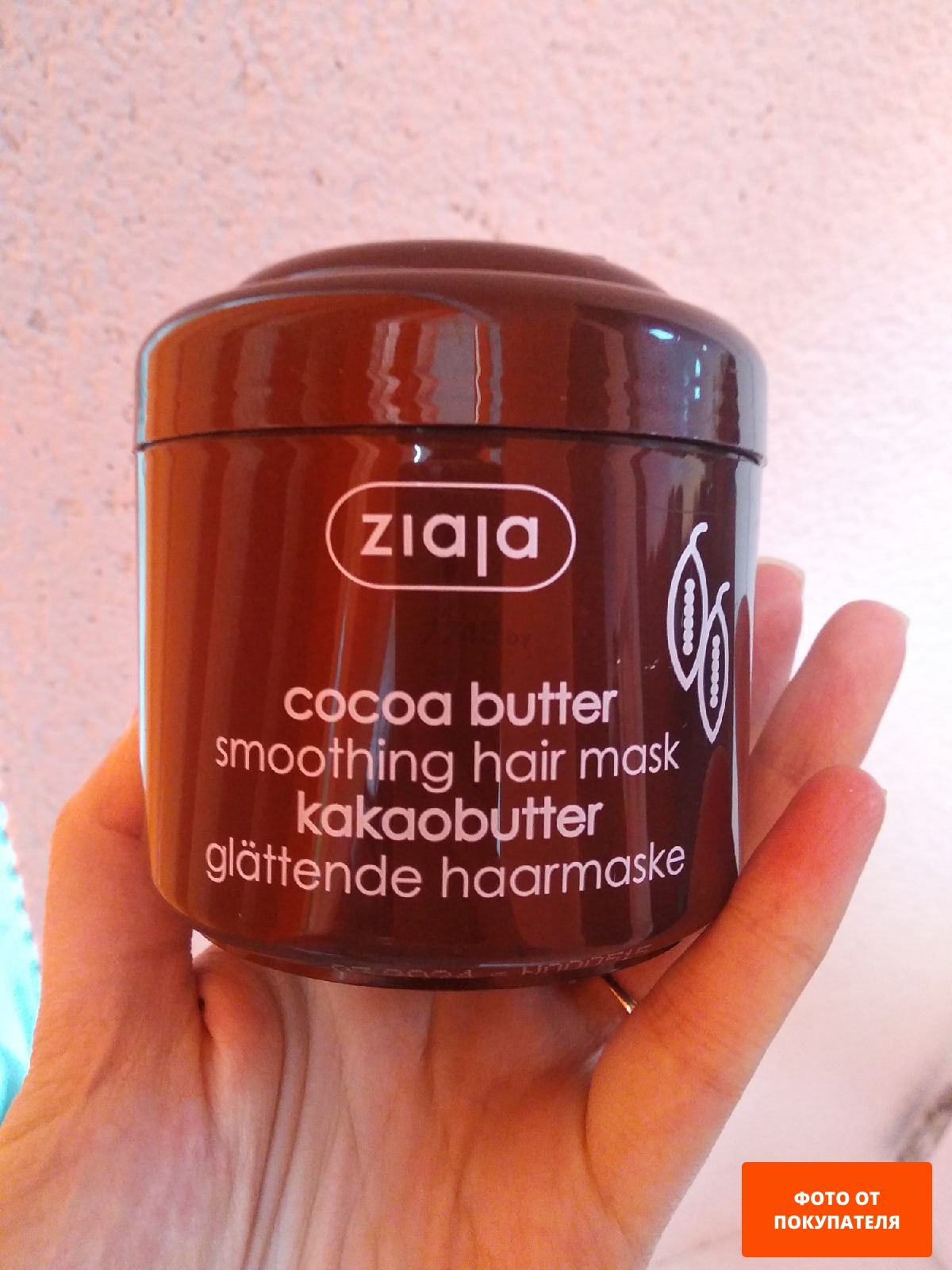 Маска ZIAJA Cocoa Butter Smoothing Hair Mask 200 мл (15781) - Фото 3