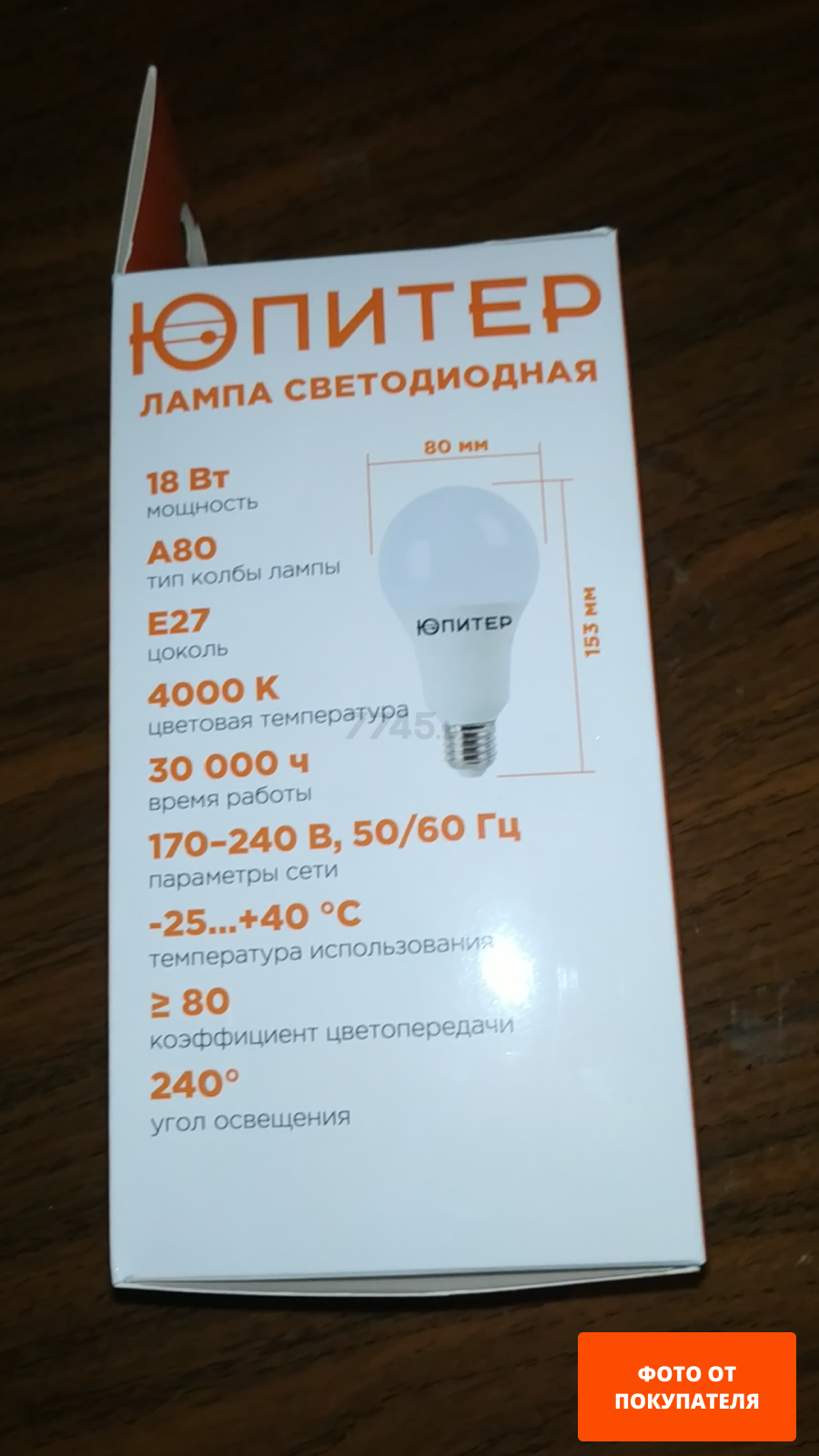 Лампа светодиодная E27 ЮПИТЕР A80 18 Вт 4000К (JP5081-14) - Фото 3