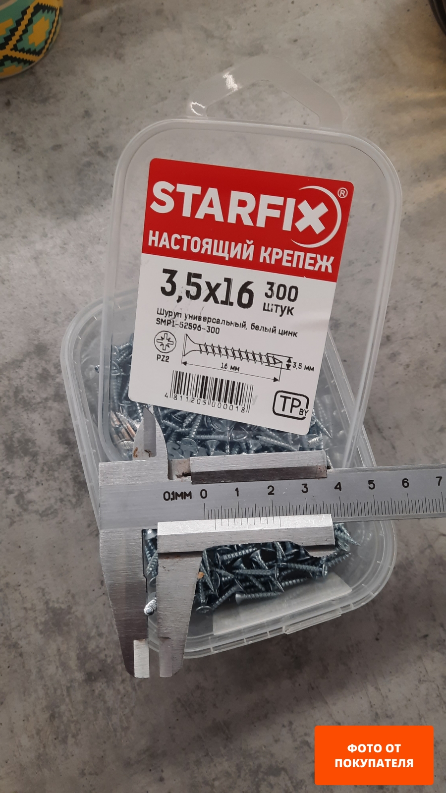 Шуруп универсальный 4х16 мм белый цинк STARFIX полная резьба 50 штук (SMZ1-57596-50)