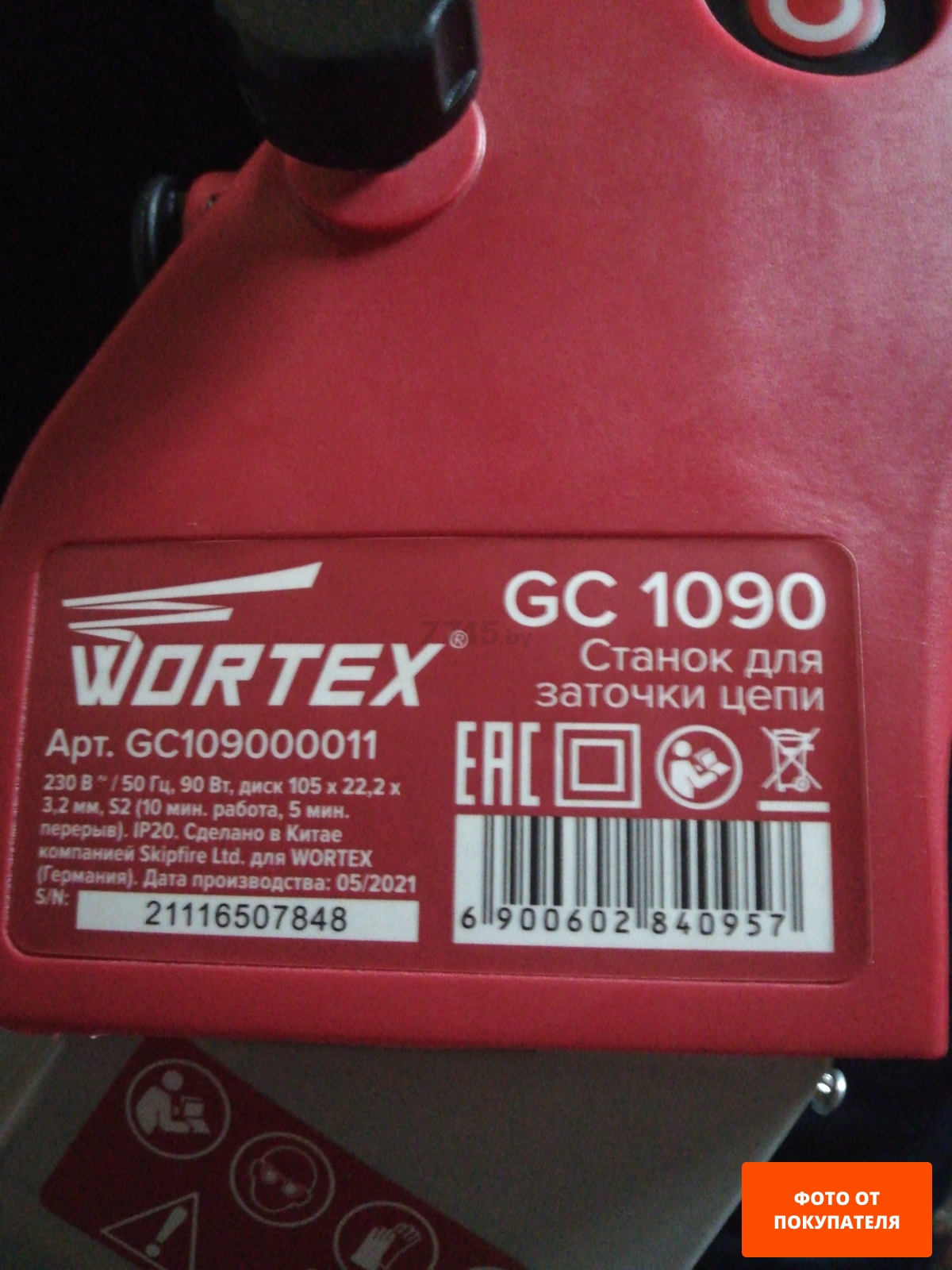 Пила цепная электрическая WORTEX EC 4024-1 (ЕС4024100029)