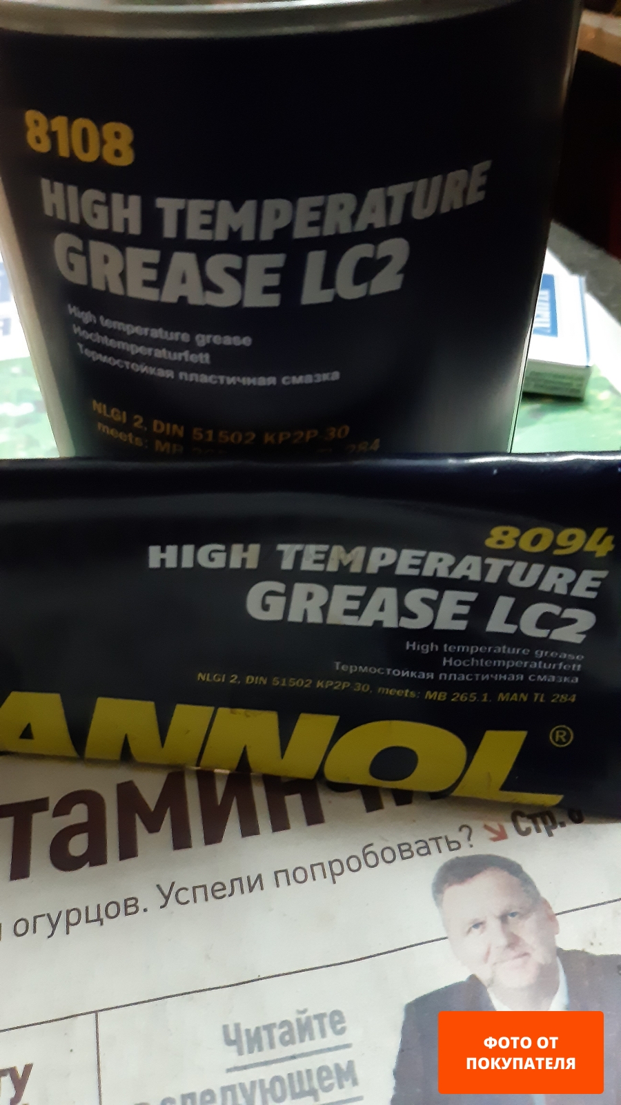 Смазка литиевая MANNOL LC-2 High Temperature Grease 400 г (2524) - Фото 3