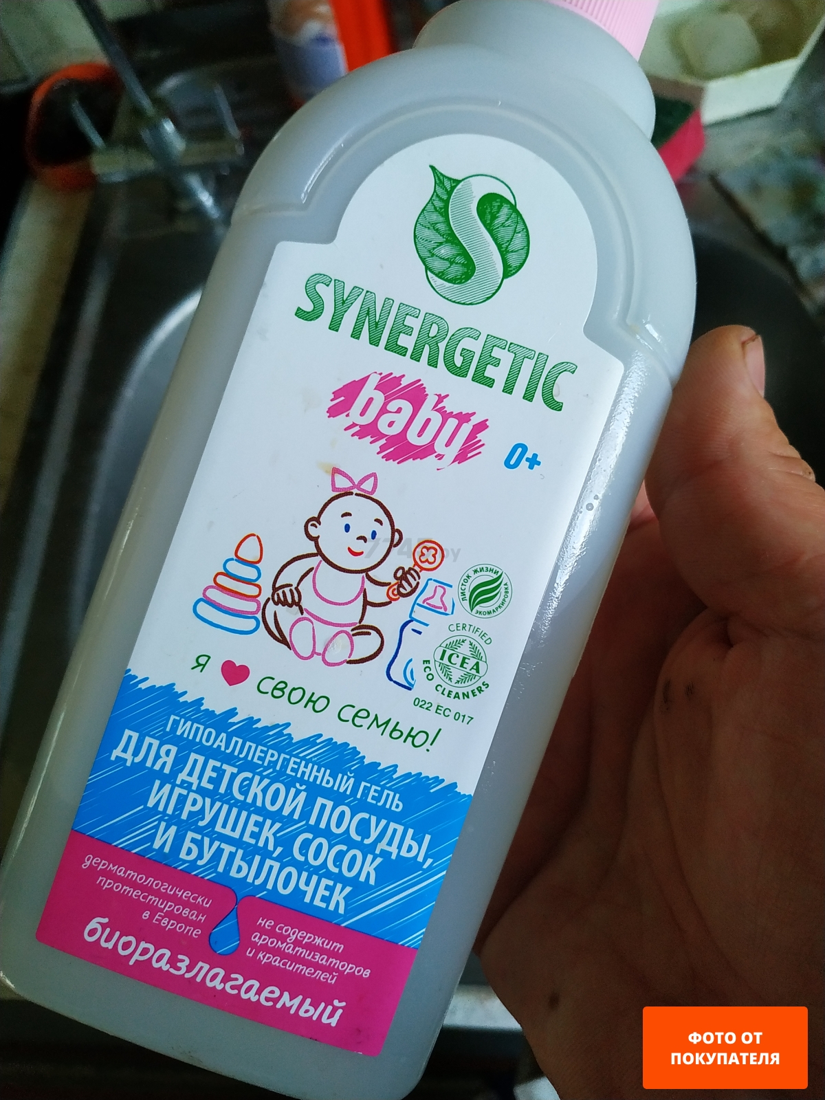 Средство для мытья детской посуды и принадлежностей SYNERGETIC 0,5 л (103054)