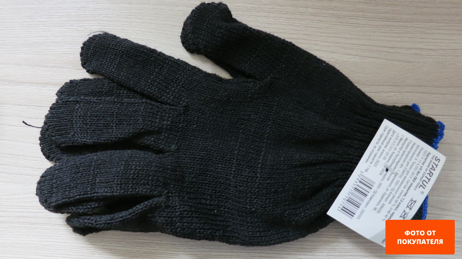 Перчатки хлопчатобумажные без ПВХ-покрытия STARTUL черные размер 9 (ST7501)