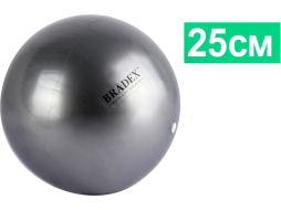 Мяч для пилатеса BRADEX 25 см серый 