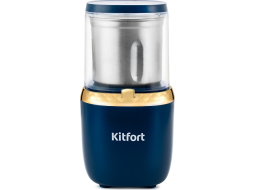 Кофемолка электрическая KITFORT KT-769