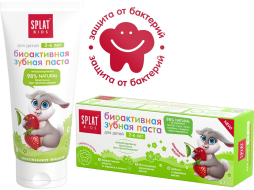 Зубная паста детская SPLAT Kids Земляника-Вишня от 2 до 6 лет 50 мл 