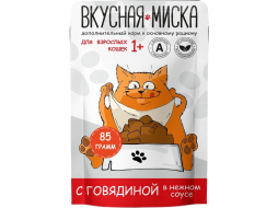 Влажный корм для кошек ВКУСНАЯ МИСКА говядина в соусе пауч 85 г (4620031673125)