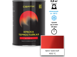 Эмаль термостойкая CERTA ярко-красный 0,8 кг