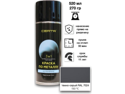 Краска аэрозольная по металлу CERTA 3в1 темно-серый 520 мл