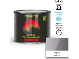 Эмаль термостойкая CERTA серый 0,4 кг