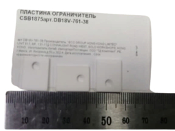 Пластина ограничитель для шлифмашины ленточной WORTEX CSB1875 