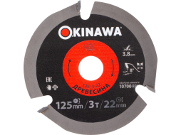 Диск пильный 125х22,2 мм 3 зуба OKINAWA по дереву 