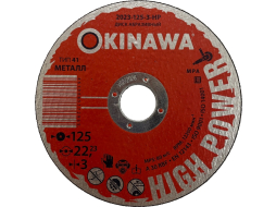 Круг отрезной 125х3х22,2 мм OKINAWA High Power 