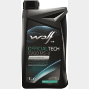 Моторное масло 0W20 синтетическое WOLF OfficialTech MS-V 1 л (65617/1)