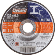 Круг зачистной 125х6x22 мм GEPARD для металла (GP16125-60)