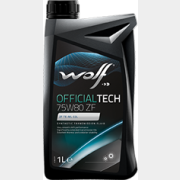 Масло трансмиссионное 75W80 синтетическое WOLF OfficialTech 1 л (2202/1)