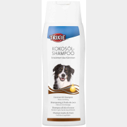 Шампунь для собак TRIXIE с кокосовым маслом 250 мл (2905)