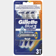 Бритва одноразовая GILLETTE Blue 3 Comfort 3 штуки (7702018489695)