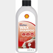 Автошампунь с воском SHELL Wax Shampoo 0,5 л (AC30J)